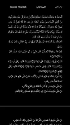 الخطاب الفصيح للنبي Khutbah by android App screenshot 0